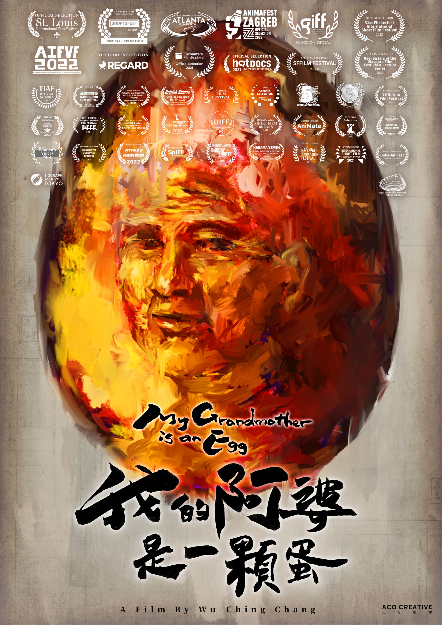 [My grandmother is an egg]Poster_all laurels